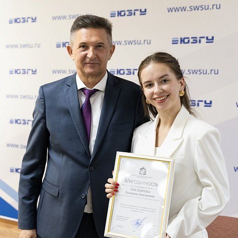 В ЮЗГУ состоялся заключительный ученый совет в 2025-2026 учебном году