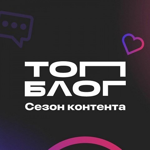 Прокачай свой блог до нового уровня вместе с проектом «ТопБЛОГ»