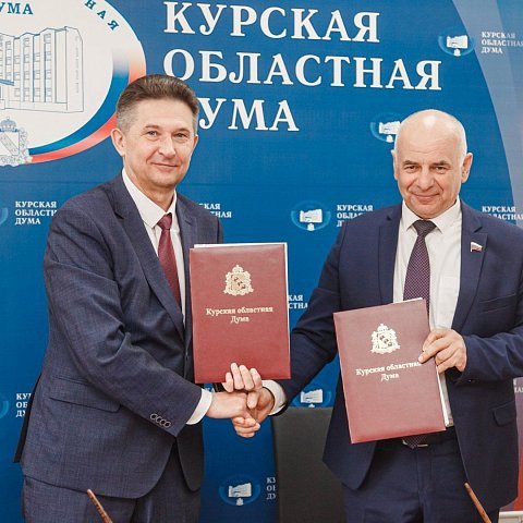 ЮЗГУ и Курская областная Дума подписали договор о сотрудничестве 