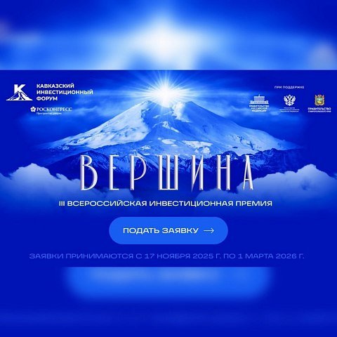 Открыт прием заявок на Всероссийскую инвестиционную премию Открыт прием заявок на Всероссийскую инвестиционную премию