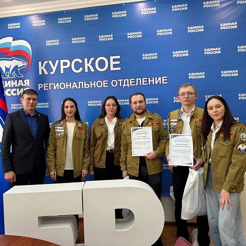 Представители ЮЗГУ награждены в День студенческих отрядов Представители ЮЗГУ награждены в День студенческих отрядов