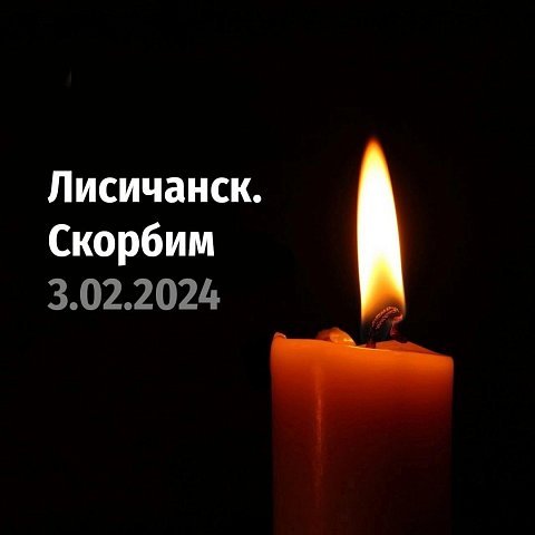 Ректор ЮЗГУ выразил соболезнования жителям ЛНР 