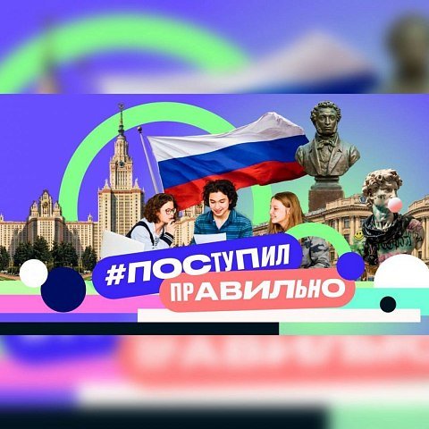 Поступил правильно, теперь расскажи об этом