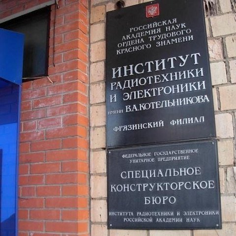 Представители ЮЗГУ приняли участие в обсуждении актуальных вопросов физической и функциональной электроники