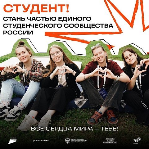 Всероссийский студенческий проект «Твой Ход»