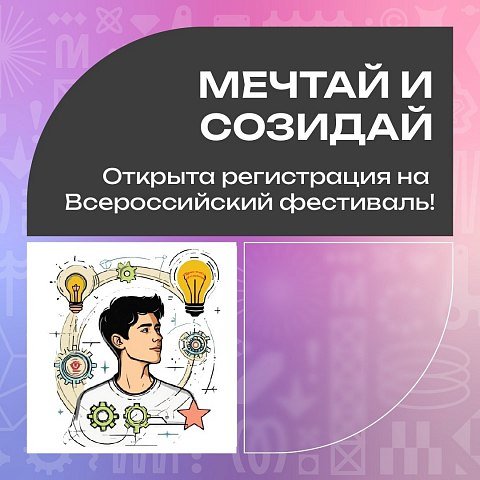 Будущее начинается сегодня! Будущее начинается сегодня!