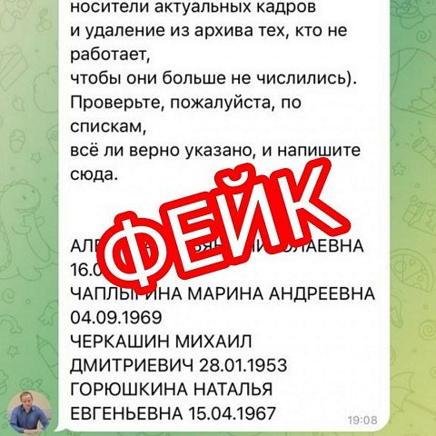 Осторожно, мошенники! 