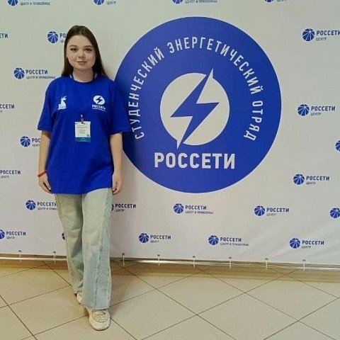 Студентка ЮЗГУ – участник школы командиров студотрядов будущих энергетиков