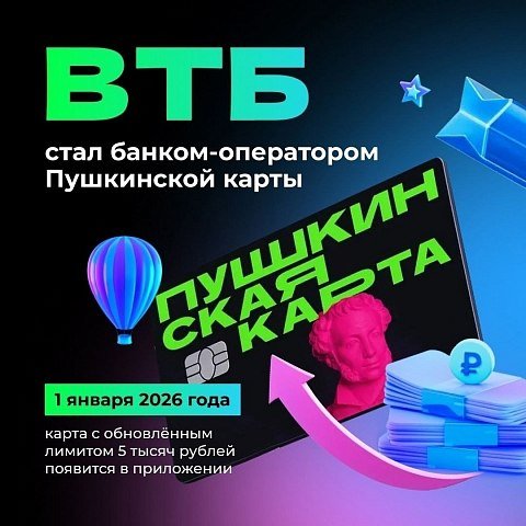 Владельцам «Пушкинской карты»
