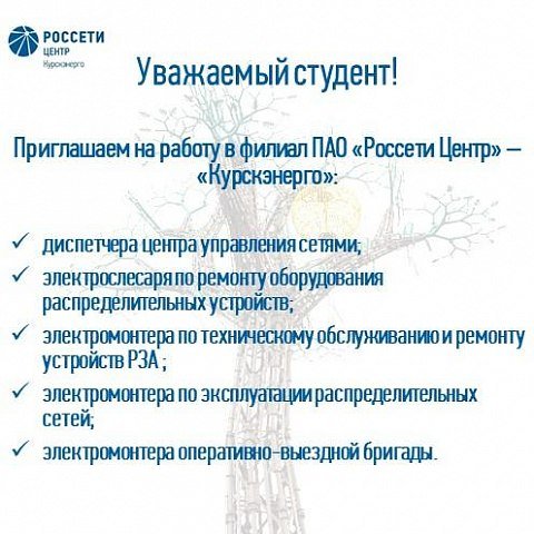 Приглашают на работу Приглашают на работу