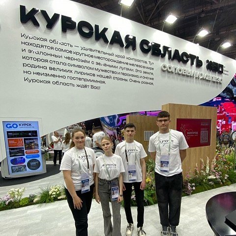 Волонтеры ЮЗГУ принимают участие в Международной выставке-форуме «Россия»