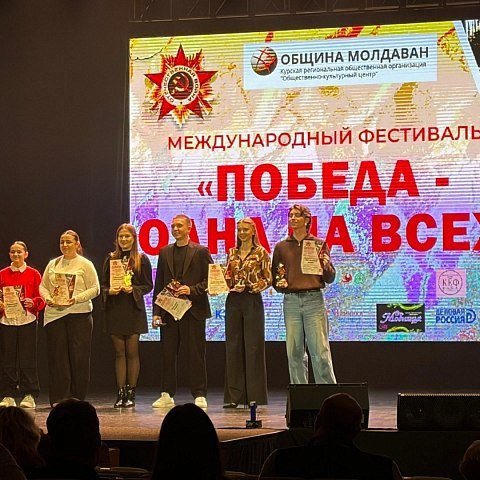 ЮЗГУ собрал урожай высоких наград на VI Международном фестивале «Победа — одна на всех»