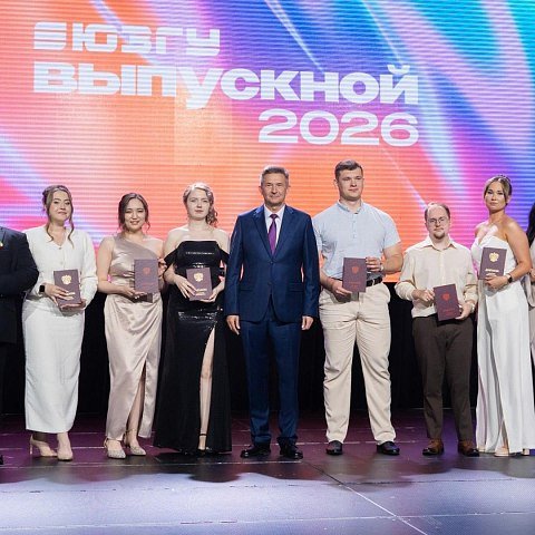 Выпускной ЮЗГУ 2026: Большой видеоотчет