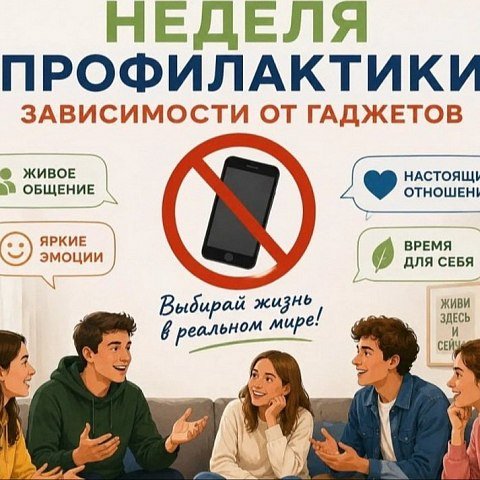 Гаджет и зависимость