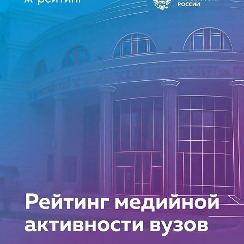 ЮЗГУ в медиарейтинге вузов РФ за октябрь 2022 