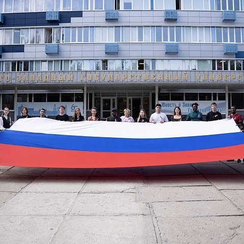  С Днём Государственного флага!