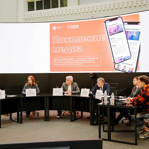Стартовал проект «Поколение медиа» Стартовал проект «Поколение медиа»