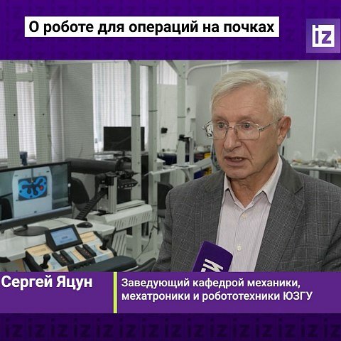 Федеральный телеканал «Известия» о разработке ученых ЮЗГУ Федеральный телеканал «Известия» о разработке ученых ЮЗГУ