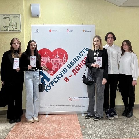 Активисты ЮЗГУ стали участниками форума доноров Соловьиного края 