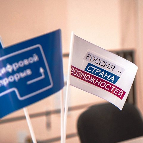 В Курске стартует новый этап проекта «Цифровой прорыв 2022» 