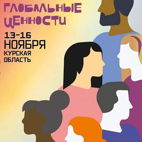 В Курске открылся 43-й Международный студенческий фестиваль ВГИК