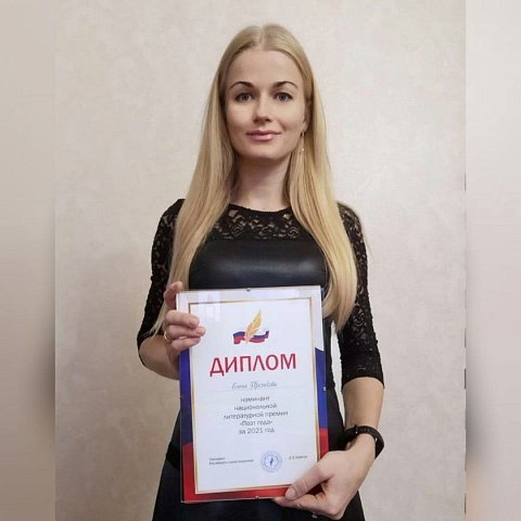 Сотрудница ЮЗГУ номинирована в конкурсе «Поэт года»