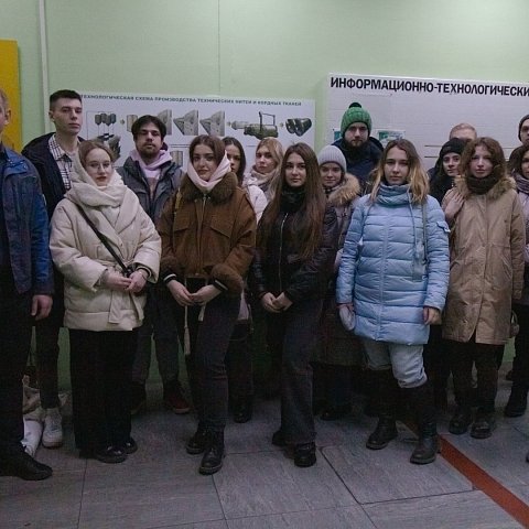 Студенты ЮЗГУ посетили Курскхимволокно