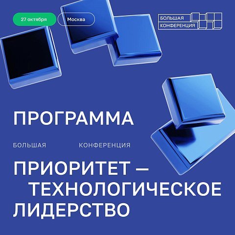 Приоритет – технологическое лидерство