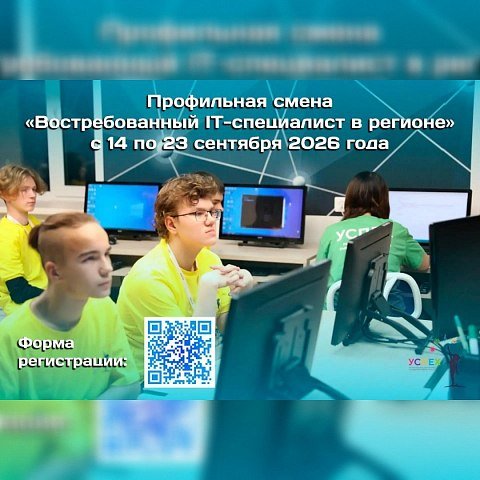 ЮЗГУ приглашает школьников на профильную IT-смену ЮЗГУ приглашает школьников на профильную IT-смену