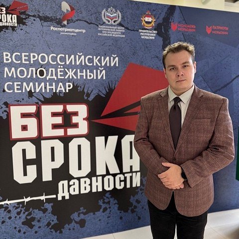 Магистрант ЮЗГУ – участник Всероссийского семинара «Без срока давности» Магистрант ЮЗГУ – участник Всероссийского семинара «Без срока давности»