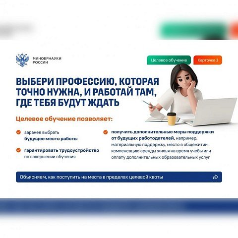 Целевое обучение: что нужно знать
