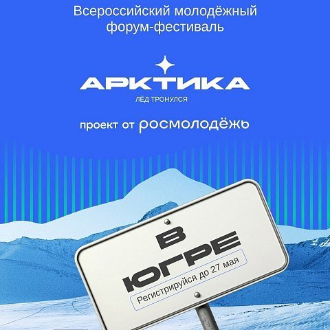 Арктика. Лед тронулся
