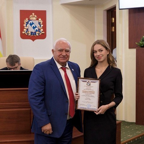 Студентка ЮЗГУ удостоена стипендии Курской областной Думы Студентка ЮЗГУ удостоена стипендии Курской областной Думы