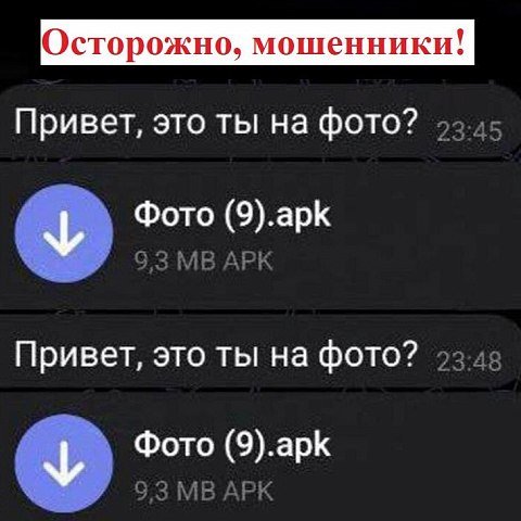 Мошенники атакуют телефоны 