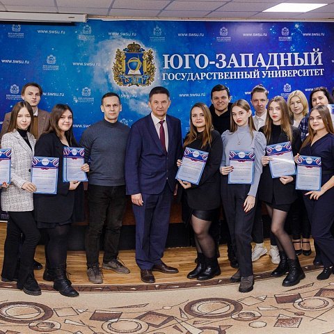 Ректор ЮЗГУ поздравил студентов ЮЗГУ с Днем российской печати 