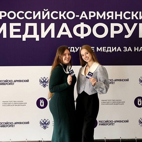 Студенты ЮЗГУ на Российско-Армянском медиафоруме Студенты ЮЗГУ на Российско-Армянском медиафоруме
