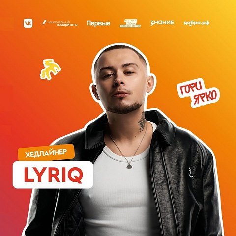 День молодежи | Онлайн День молодежи | Онлайн
