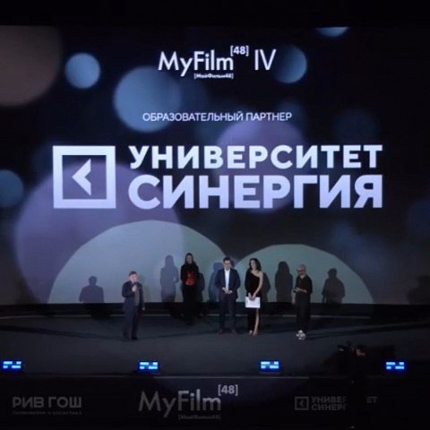 Сергей Самбуров выступил экспертом «MyFilm48»