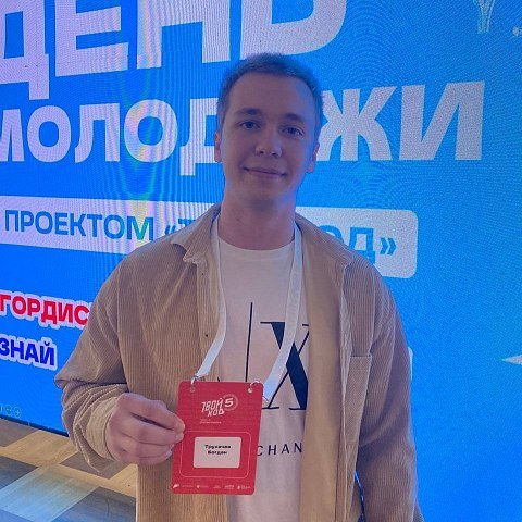 День молодежи встретим в Москве