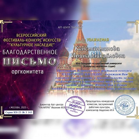 Вокалисты ЮЗГУ победили во Всероссийском фестивале искусств