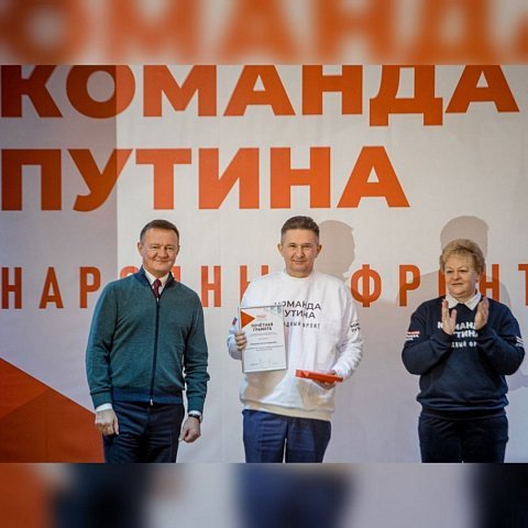 Ректор ЮЗГУ удостоен премии Народного фронта «Команда Путина»