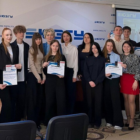 В ЮЗГУ завершился образовательный интенсив «Старосты в деле!»