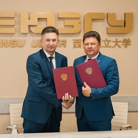ЮЗГУ и Минцифры Курской области подписали соглашение о сотрудничестве
