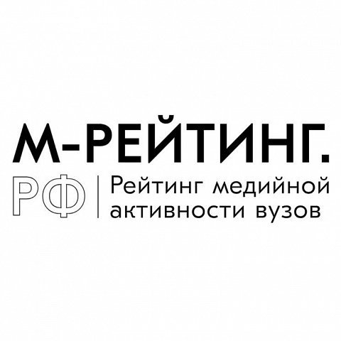 ЮЗГУ в медиарейтинге Минобрнауки России за сентябрь 2023