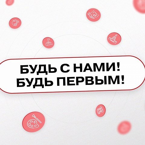 Первые зовут Первые зовут