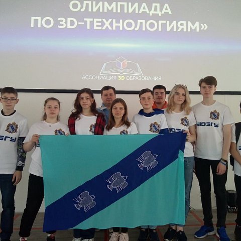 Воспитанники ЮЗГУ – призеры Всероссийской олимпиады по 3D-технологиям