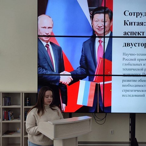 В ЮЗГУ обсудили актуальные проблемы мультиполярного мира