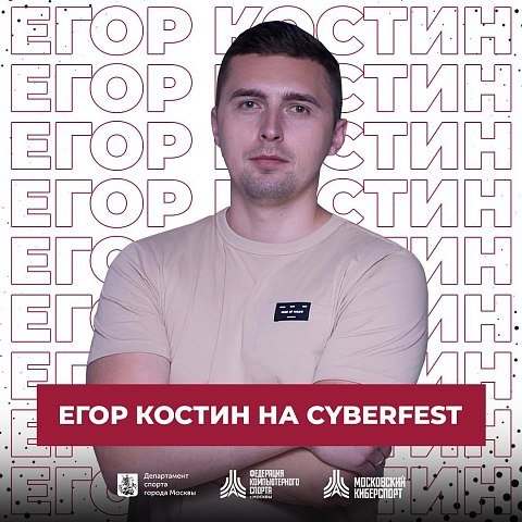 Студент ЮЗГУ – спикер киберспортивного фестиваля