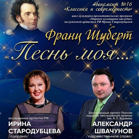 Два музыкальных вечера с участием представителей ЮЗГУ пройдут в Курске