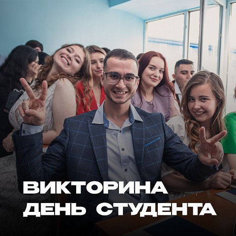 10 вопросов, 10 героев и крутые призы